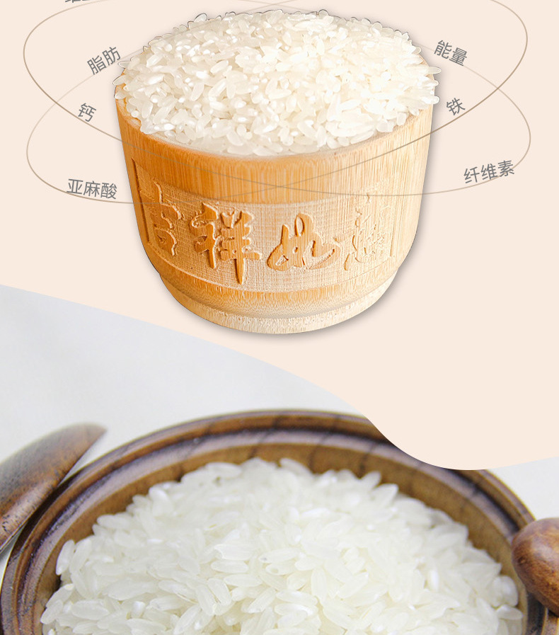 41、有机大米详情页_03