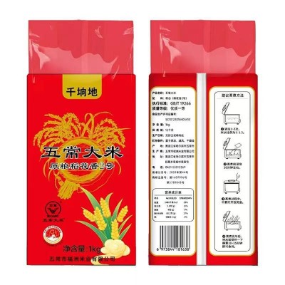 【25新米】五常大米5kg稻花香东北2号米软糯香甜现磨现发厂家批发图5