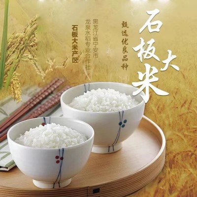 新米黑龙江响水大米产区5kg火山岩石板大米10斤东北镜泊湖稻花香图4