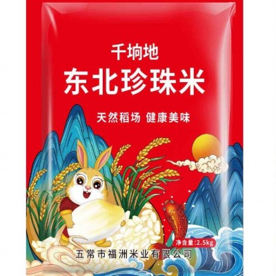 珍珠米工厂大米5斤珍珠米东北特产米砖真空礼品批发代发图5