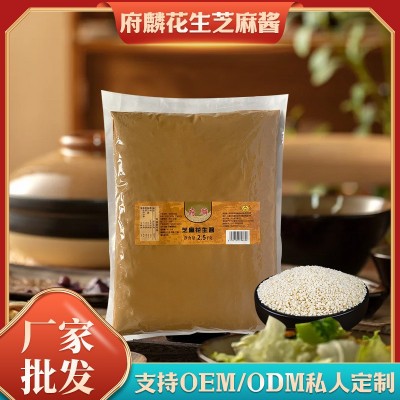 府麟二八酱花生芝麻酱拌面酱蘸酱火锅底料调味酱芝麻酱2.5kg袋装