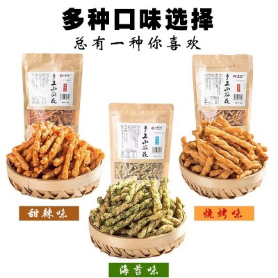小麻花 300g袋装 零食小吃海苔味烧烤味 麻花休闲食品传 统零食图3