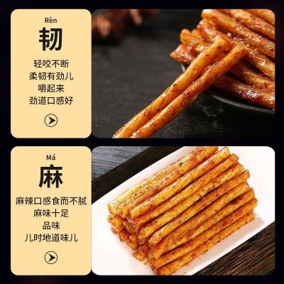 劲丰博士牛筋味辣条素牛筋香辣味怀旧解馋零食豆筋素肉辣条代发图2
