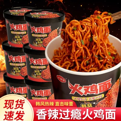 火鸡面爆辣炸酱面拌面宿舍夜宵免煮冲泡即食方便面休闲食品批发