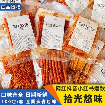 拾光悠味辣条大辣片辣皮125g面筋休闲摆摊批货网红辣条小零食批发图2