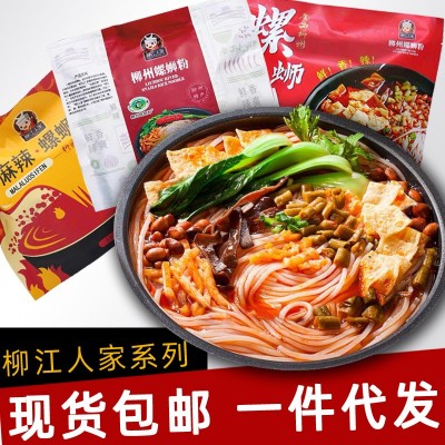 柳江人家螺蛳粉330g广西柳州螺丝粉350g酸辣粉批发速食米粉方便面