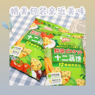 津嘉赞十二蔬菜饼干九蔬小饼九种蔬菜薄脆饼干网红批发一件代发图3