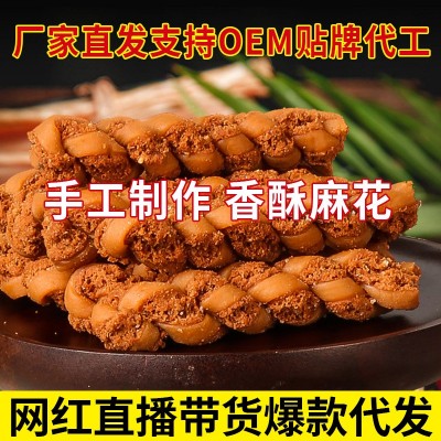 鸡蛋酥麻花320g盒装特产零食传统休闲食品小整箱散装批发传统糕点