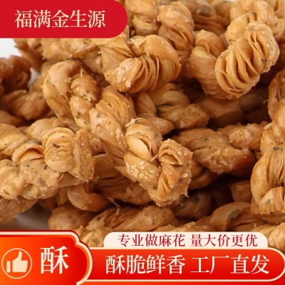 山东特产千层麻花传统酥脆点心零食小吃香酥掉渣工厂直发