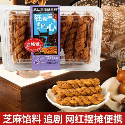 厂家供应鸡蛋酥麻花320g盒装传统糕点蛋香味零食小吃蛋香味突出图5