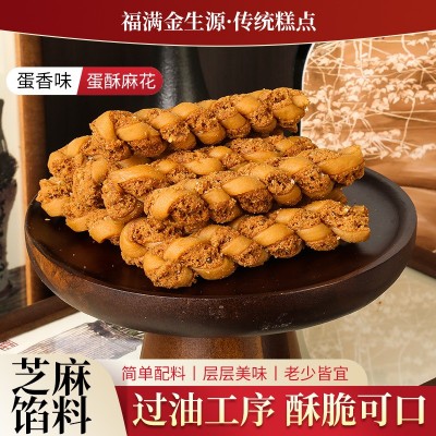 厂家供应鸡蛋酥麻花320g盒装传统糕点蛋香味零食小吃蛋香味突出图2