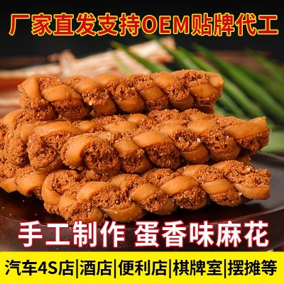 厂家批发麻仁鸡蛋酥麻花320g盒装传统糕点网红办公室零食小吃点心