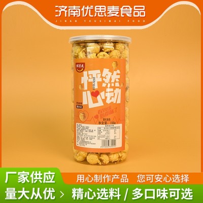 【加工定制】团购爆米花桶装150g学生追剧小零食KTV奶茶店批发款图3