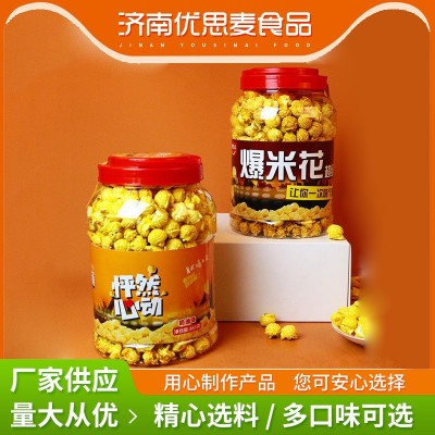 批发361g大桶装爆米花电影院同款奶油焦糖巧克力味休闲即食小零食图2