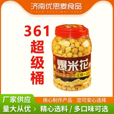 批发361g大桶装爆米花电影院同款奶油焦糖巧克力味休闲即食小零食图4