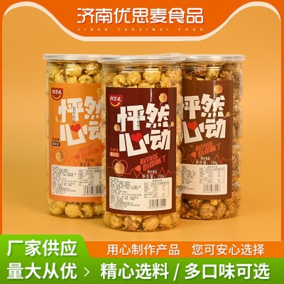 团购爆米花桶装150g学生儿童电影院同款追剧小零食KTV奶茶店批发图3