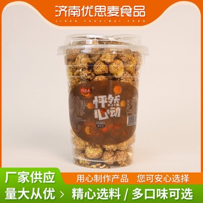 爆米花杯装120g专用杯奶油焦糖巧克力味球形电影院批发膨化小零食图2