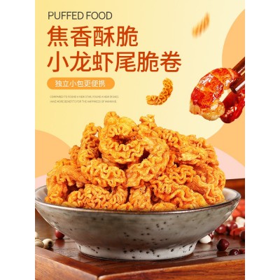【一件代发】辈儿香零食散称小龙虾尾休闲零食图4
