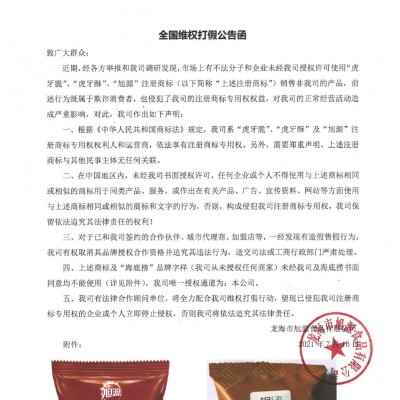 旭源虎牙脆4.8斤妙脆角尖角脆三角脆锅巴90后80后怀旧小吃小零食图2