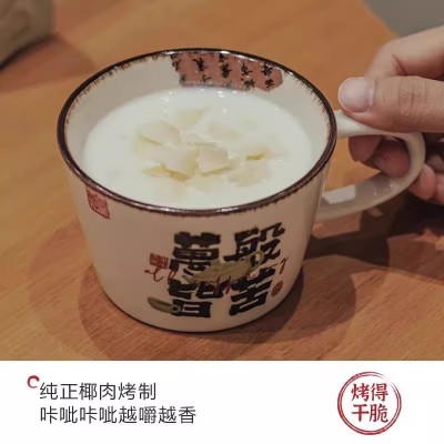 茶颜悦色椰子脆烤椰脆脆椰子片鸳鸯咖啡果干开袋即食网红休闲零食图3