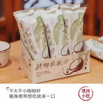 茶颜悦色椰子脆烤椰脆脆椰子片鸳鸯咖啡果干开袋即食网红休闲零食图5