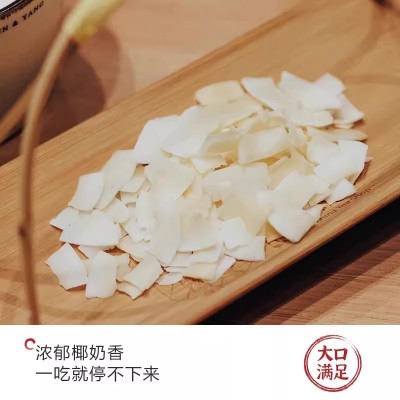 茶颜悦色椰子脆烤椰脆脆椰子片鸳鸯咖啡果干开袋即食网红休闲零食图4