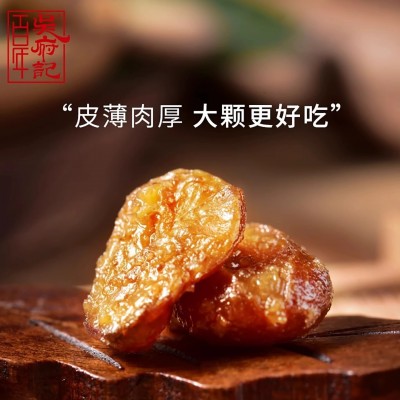 露思推荐百年吴府记老醋蚕豆酥脆兰花豆糖醋酸香辣下酒菜四川零食图4