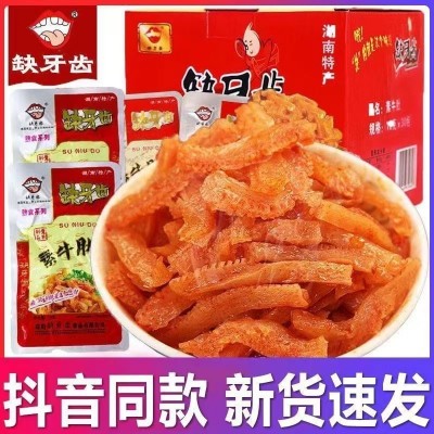 缺牙齿香辣素牛肚爆辣魔芋丝脆骨鱼仔辣条素毛肚零食小吃休闲食品