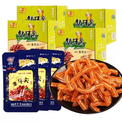 缺牙齿香辣素牛肚爆辣魔芋丝脆骨鱼仔辣条素毛肚零食小吃休闲食品图4
