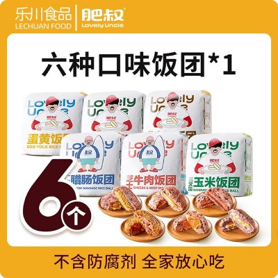 懒人食品肥叔早餐饭团多个装150g糯米加热即食速冻半成品便当