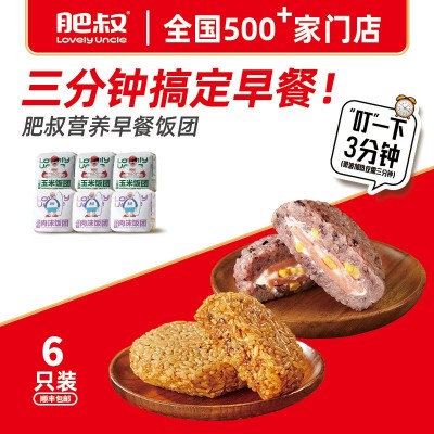 肥叔饭团鸡排蛋黄牛肉速冻速食带馅早餐半成品加热可定制面点图2