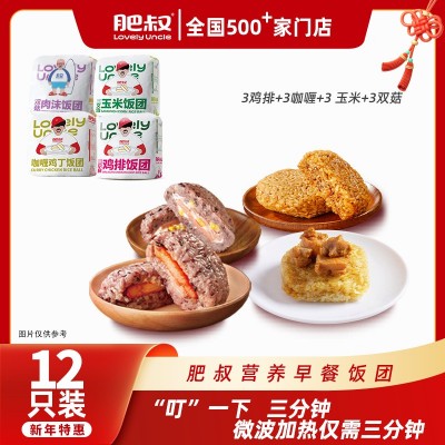 肥叔饭团鸡排蛋黄牛肉速冻速食带馅早餐半成品加热可定制面点图3