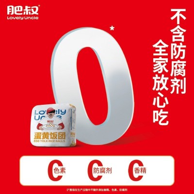 肥叔饭团成品便当即食糯米干蒸营养便利早晚餐速冻批发蛋黄早餐图2