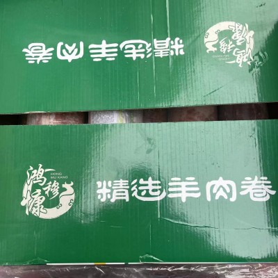 精选羊肉卷 5斤一条 火锅食材 整条羊肉卷 国产羊肉卷图5