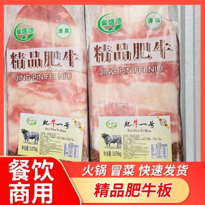 精品肥牛 一件50斤 每件7块支持试样火锅肥牛 烤肉肥牛 冒菜肥牛图2