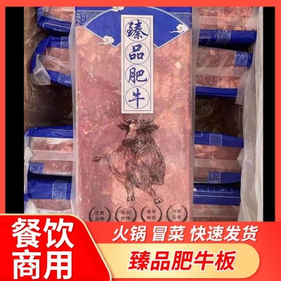 钧扬钧扬臻品肥板 肥牛板 火锅肥牛冒菜肥牛一件50斤 一件7块图3
