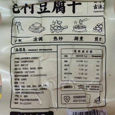 散装豆干超市同款豆腐干150g特产小吃零食豆制品五香工厂批发卤香图4