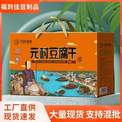 散装豆干超市同款豆腐干150g特产小吃零食豆制品五香工厂批发卤香