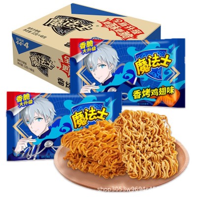 魔法士干脆面整箱捏碎脆零食大礼包小吃魔法师充饥干吃面休闲食品图4