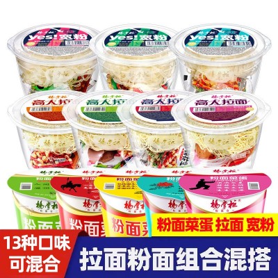 杨掌柜高人拉面粉面菜蛋宽粉金汤肥牛桶装方便面速食冲泡夜宵多味图2