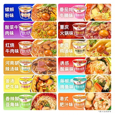 杨掌柜高人拉面粉面菜蛋宽粉金汤肥牛桶装方便面速食冲泡夜宵多味图3