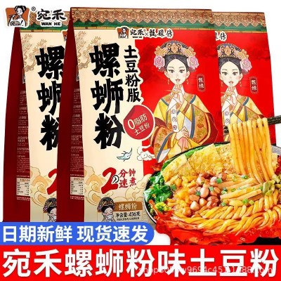 宛禾螺蛳粉土豆粉联名含汤料包袋装柳州螺丝粉水煮酸辣粉速食夜宵