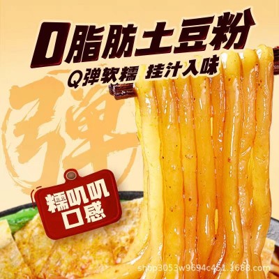 宛禾螺蛳粉土豆粉联名含汤料包袋装柳州螺丝粉水煮酸辣粉速食夜宵图2