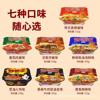 公仔面炒面王盒装速食干拌面捞面条方便面泡面爆辣火鸡炒面炸酱面图2
