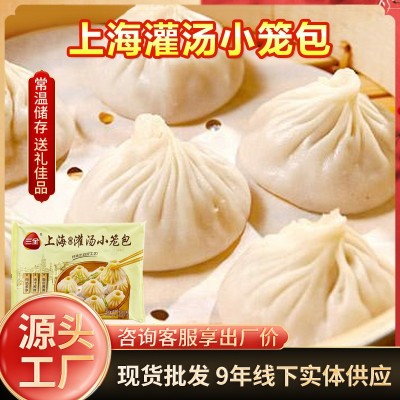 三全正宗上海灌汤包薄皮小笼包子鲜肉虾肉冷冻速食早餐半成品食材