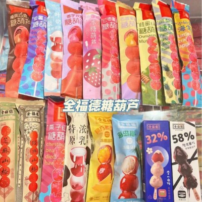 全福德冰糖葫芦原味芝麻味草莓味冻品老北京糖葫芦去核夹心糖葫芦