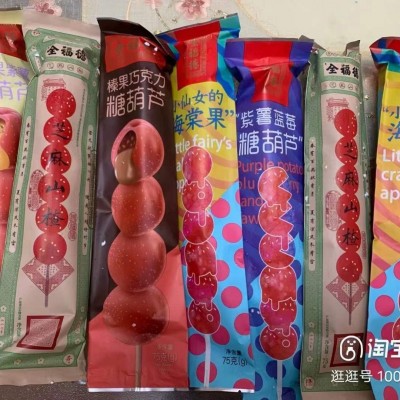 全福德冰糖葫芦原味芝麻味草莓味冻品老北京糖葫芦去核夹心糖葫芦图2