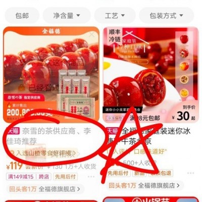 全福德冰糖葫芦原味芝麻味草莓味冻品老北京糖葫芦去核夹心糖葫芦图5