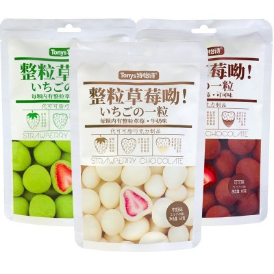 特怡诗整颗冻干草莓夹心巧克力球可可味抹茶味草莓味休闲零食60g