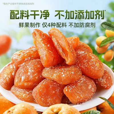 竹盐甘草枇杷干福建云霄原味无添加剂特产果干果脯休闲零食过年货图4